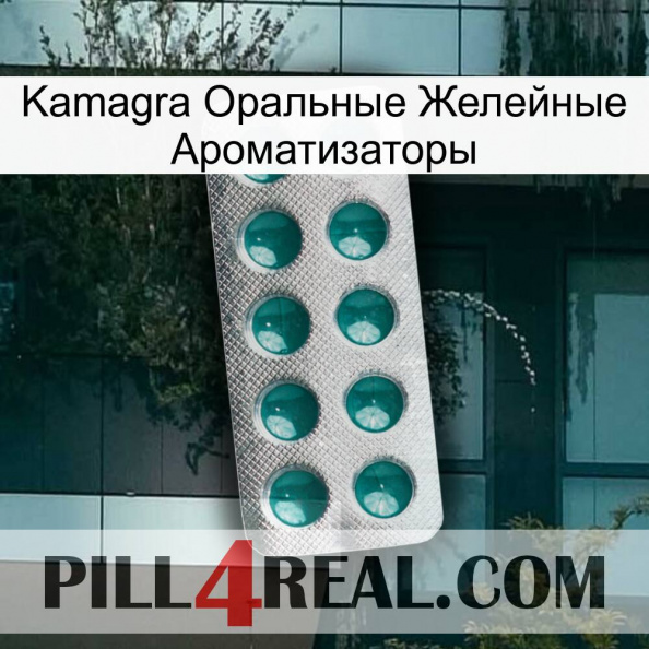 Kamagra Оральные Желейные Ароматизаторы dapoxetine1.jpg